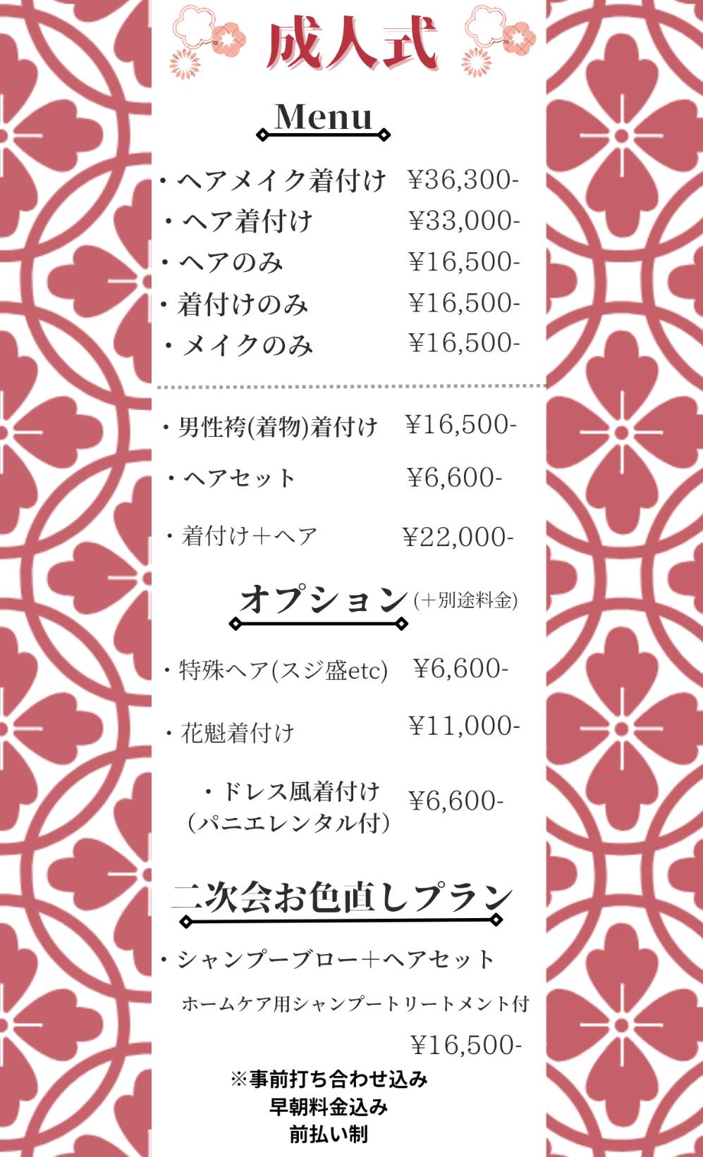 旧ホームページ用3